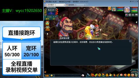 接畅玩青龙跑环