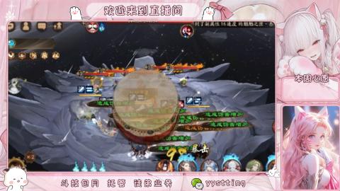 你不开心就看我直播咯