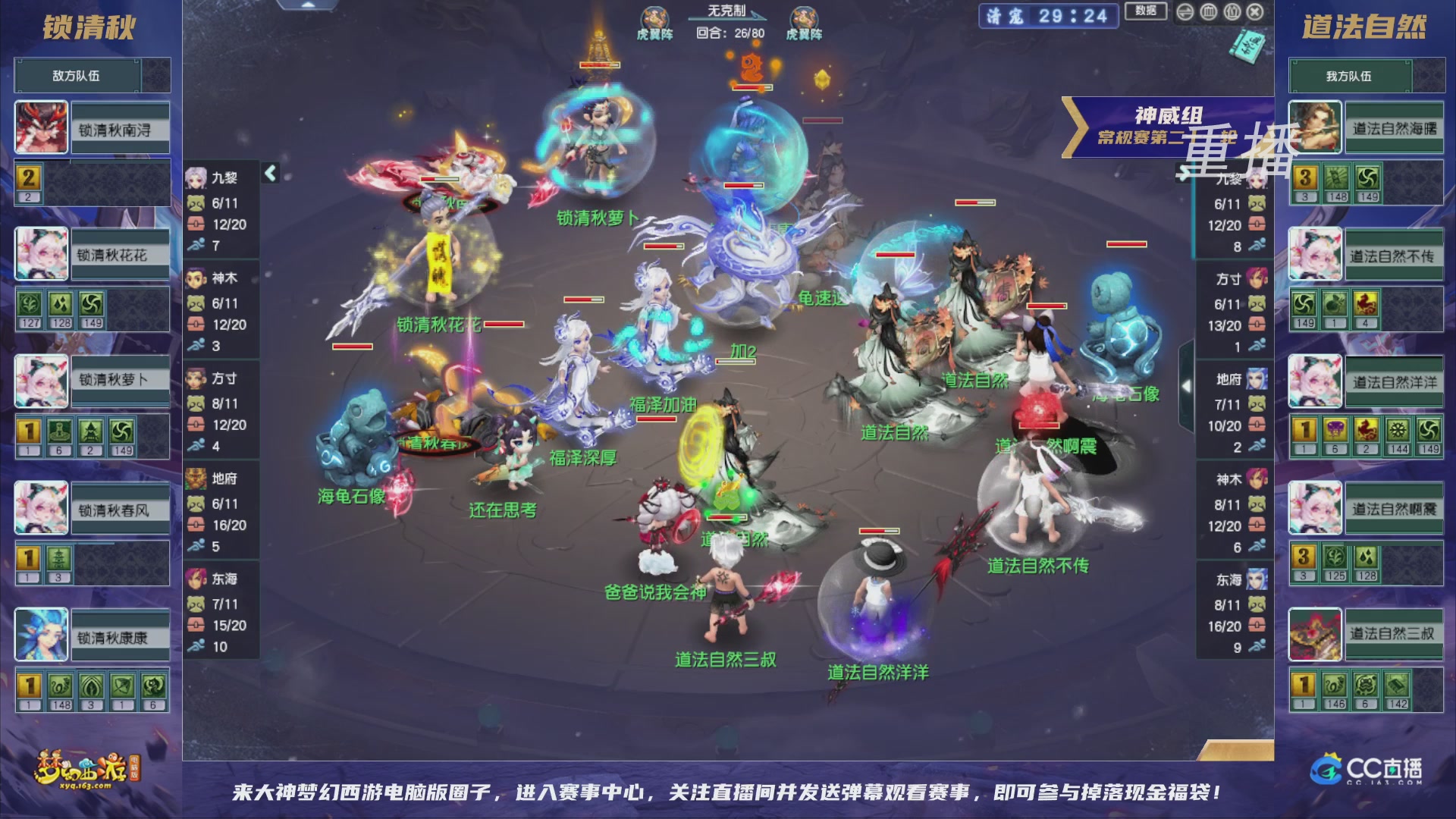 【重播】群雄逐鹿超级联赛S5-常规赛（福袋在大神直播间掉落）