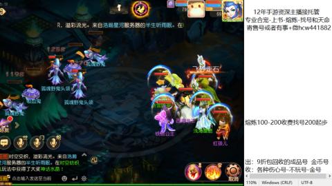 接熔练-估价找号-金银-托管剑会练宠月饼