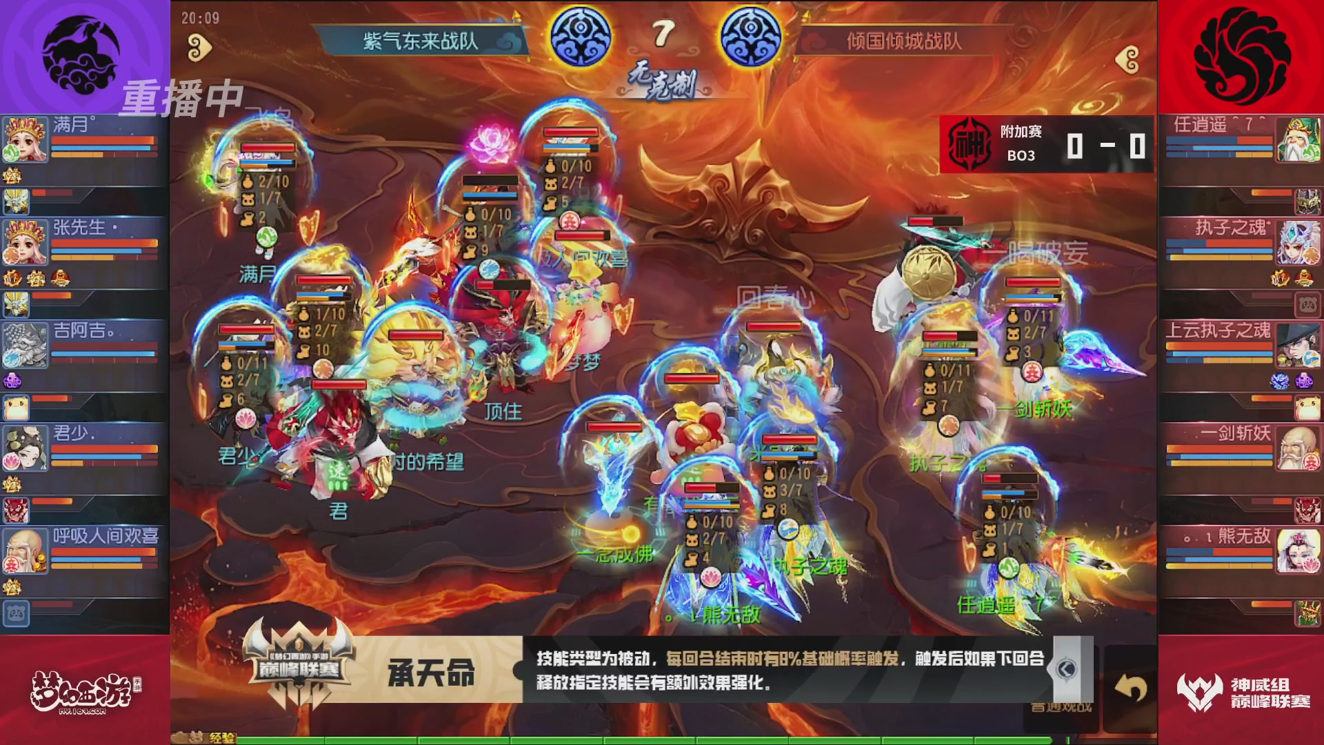 梦幻西游手游巅峰联赛S12常规赛