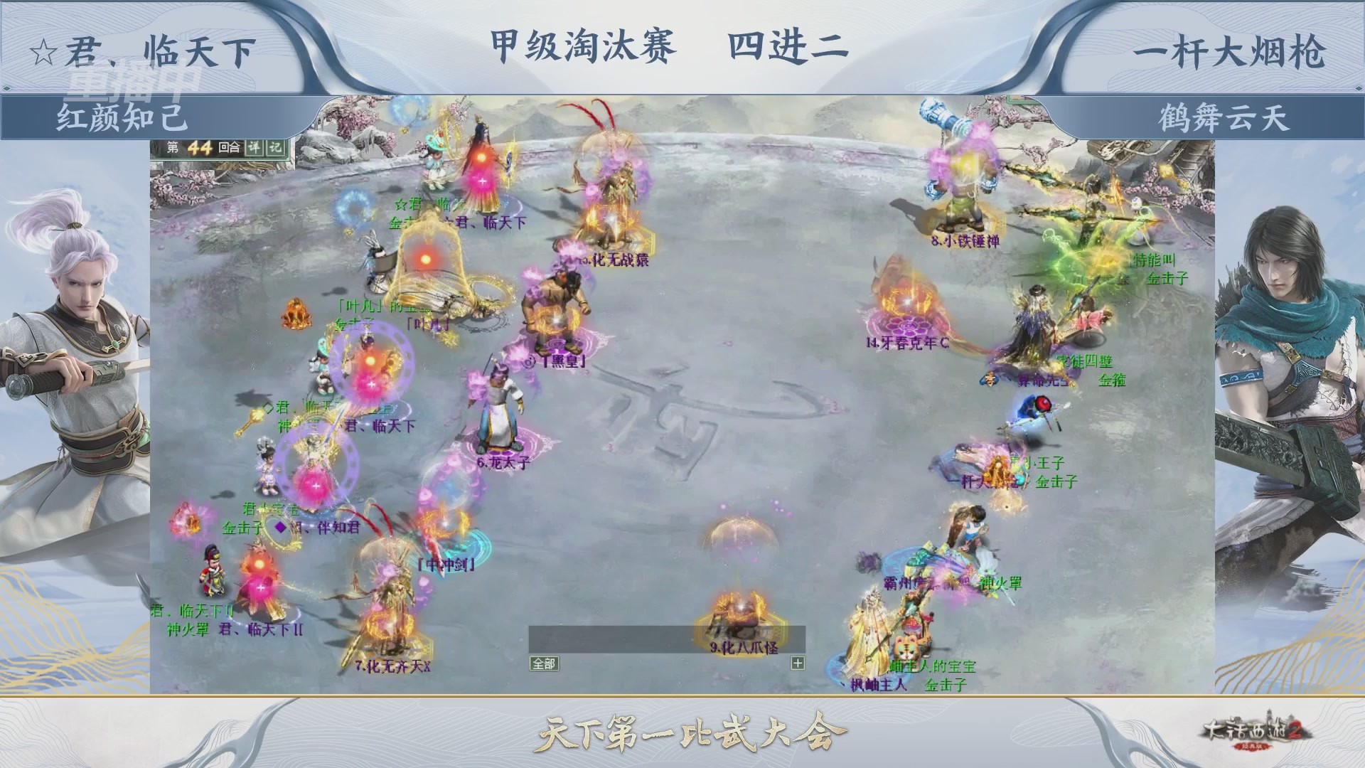 【重播】《大话西游2经典版》第153届天下第一比武大会