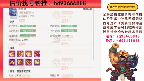 第一估价找号帮推  物价把控师让你买卖无