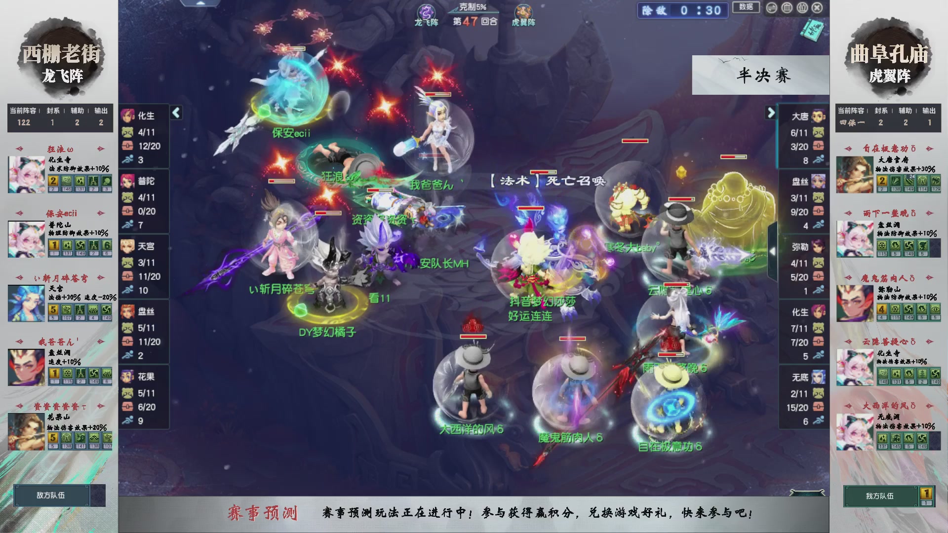 【重播】第238届武神坛-淘汰赛（福袋在大神直播间掉落）