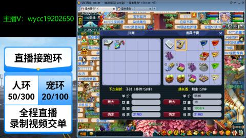 接畅玩青龙跑环