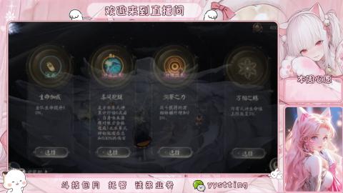 你不开心就看我直播咯