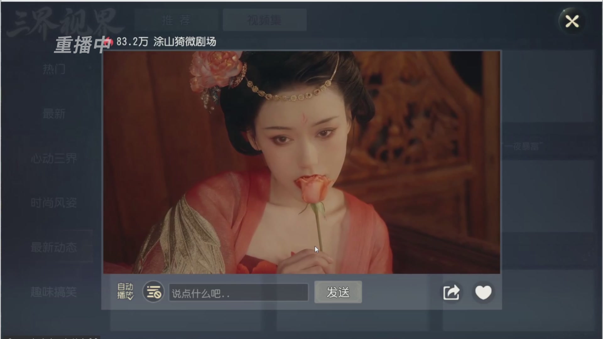 【重播】第三十八届群雄逐鹿跨服精英赛