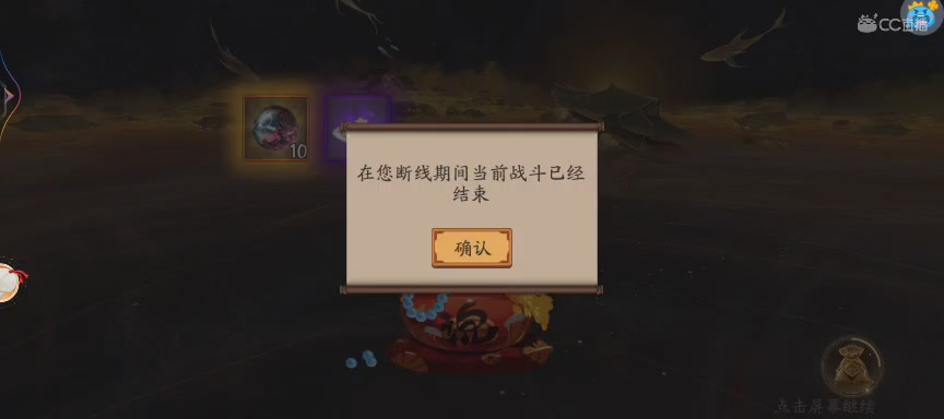 晴明扇投放点