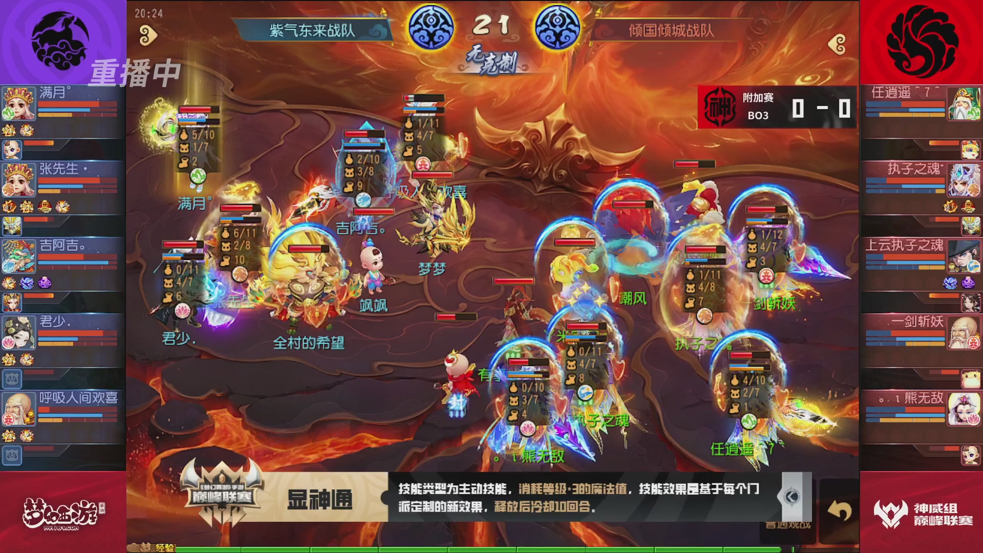 梦幻西游手游巅峰联赛S12常规赛