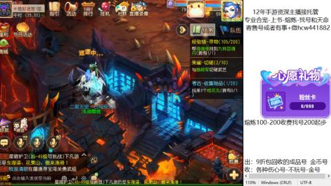 接熔练-估价找号-金银-托管剑会练宠月饼
