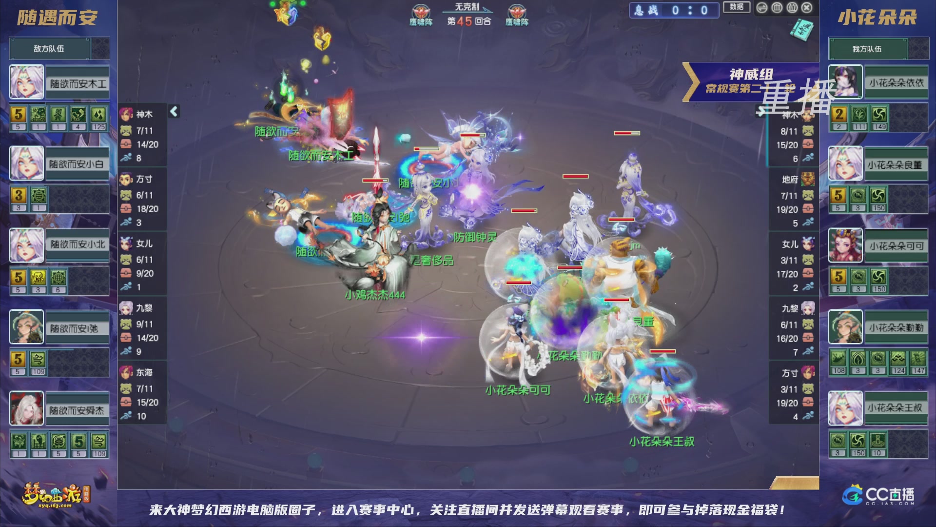【重播】群雄逐鹿超级联赛S5-常规赛（福袋在大神直播间掉落）