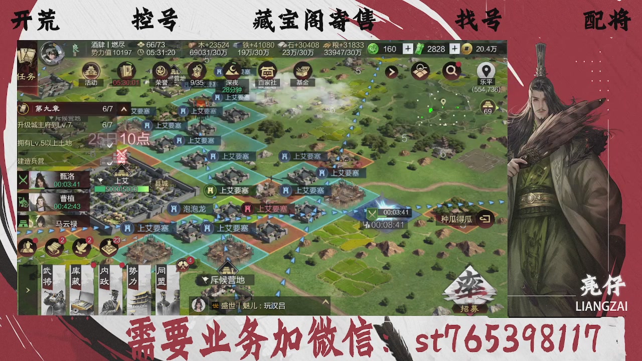 全网最低价，接开荒，夜控，找号，寄售