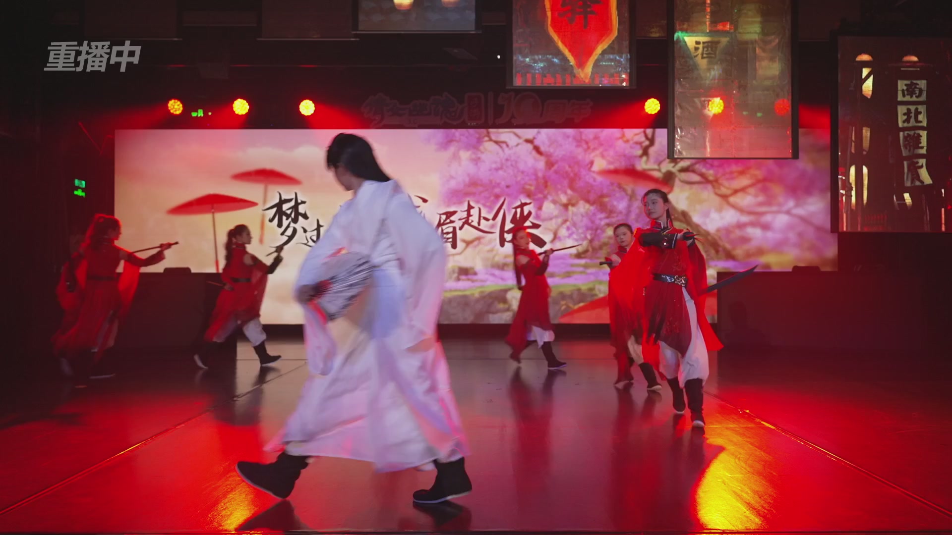 【重播】倩女幽魂手游十周年线下庆典