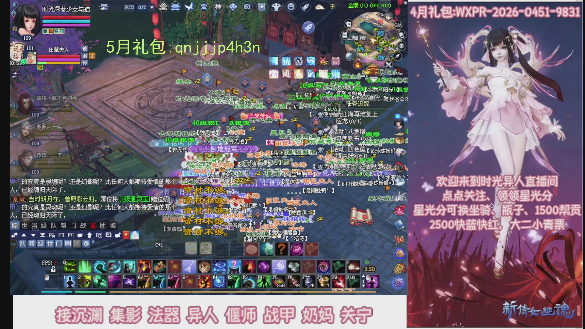 陌上花开打宝冲级