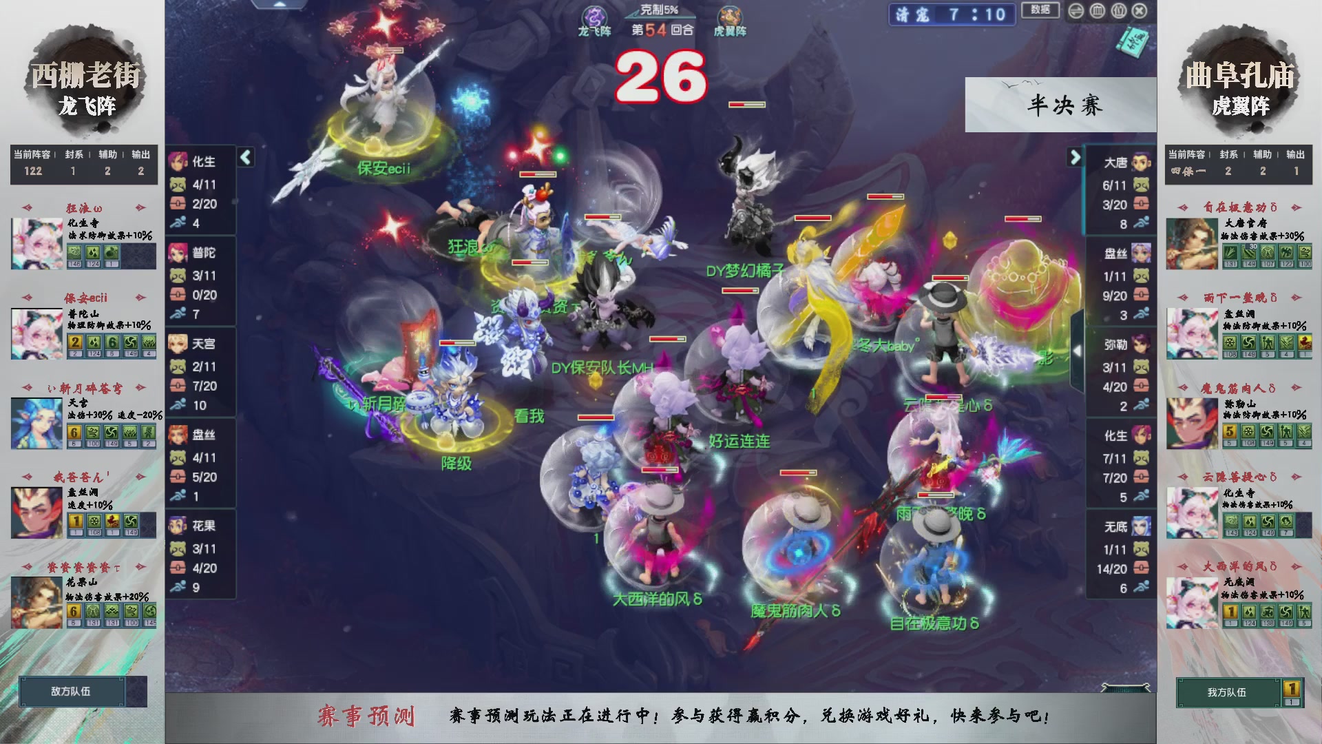 【重播】第238届武神坛-淘汰赛（福袋在大神直播间掉落）