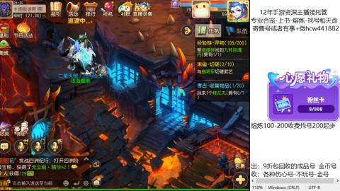 接熔练-估价找号-金银-托管剑会练宠月饼