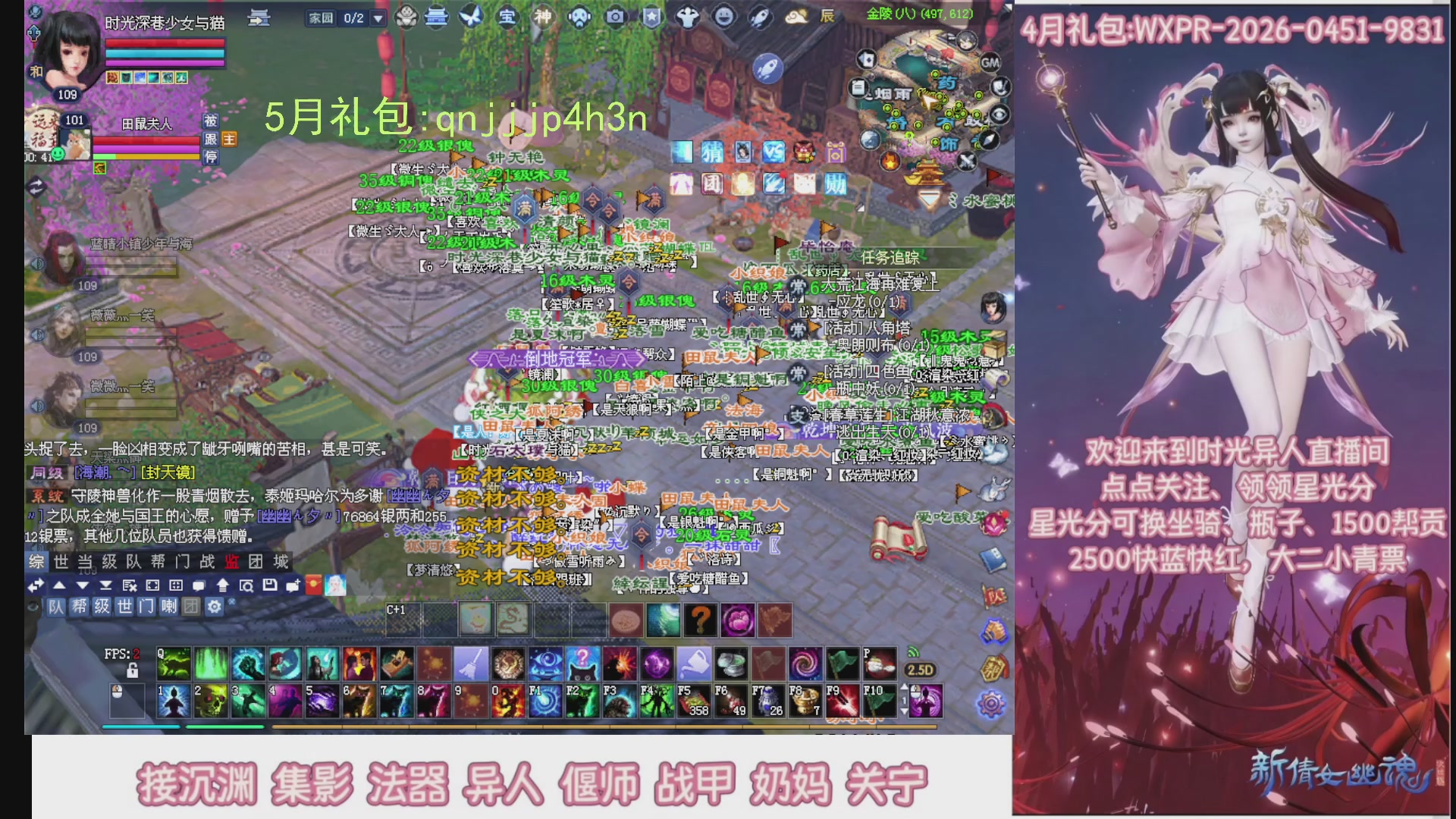 陌上花开打宝冲级