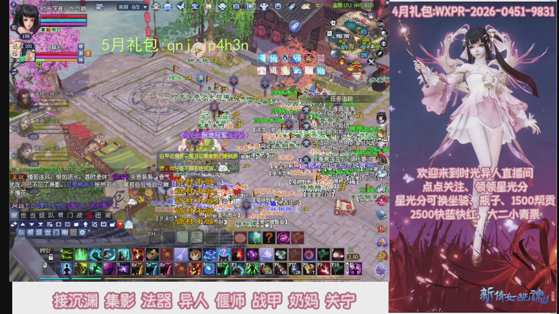 陌上花开打宝冲级