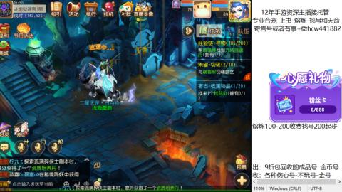 接熔练-估价找号-金银-托管剑会练宠月饼