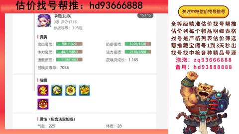 第一估价找号帮推  物价把控师让你买卖无