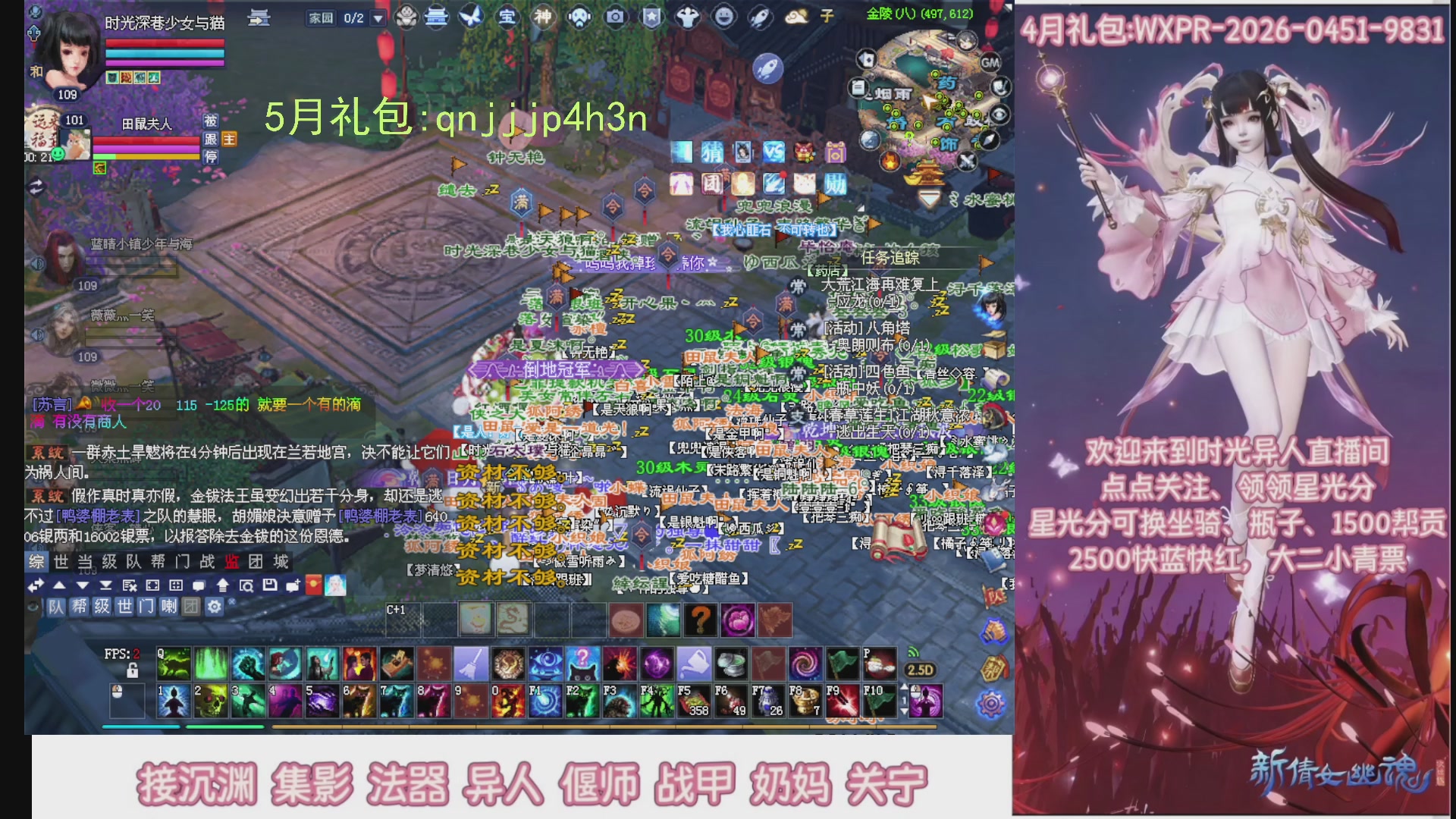 陌上花开打宝冲级