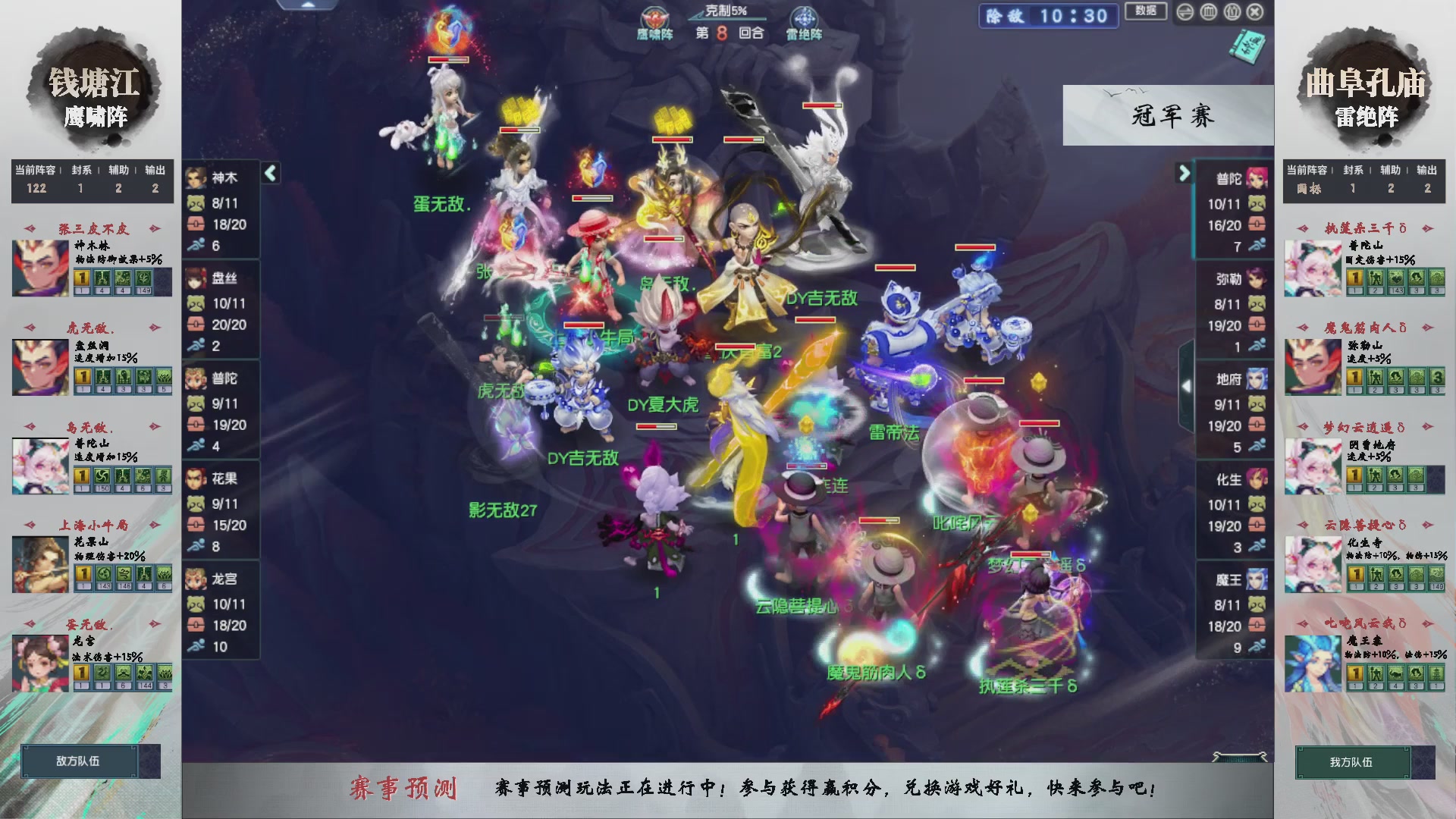 【重播】第238届武神坛-淘汰赛（福袋在大神直播间掉落）