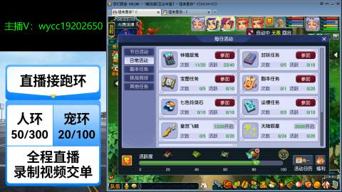 接畅玩青龙跑环