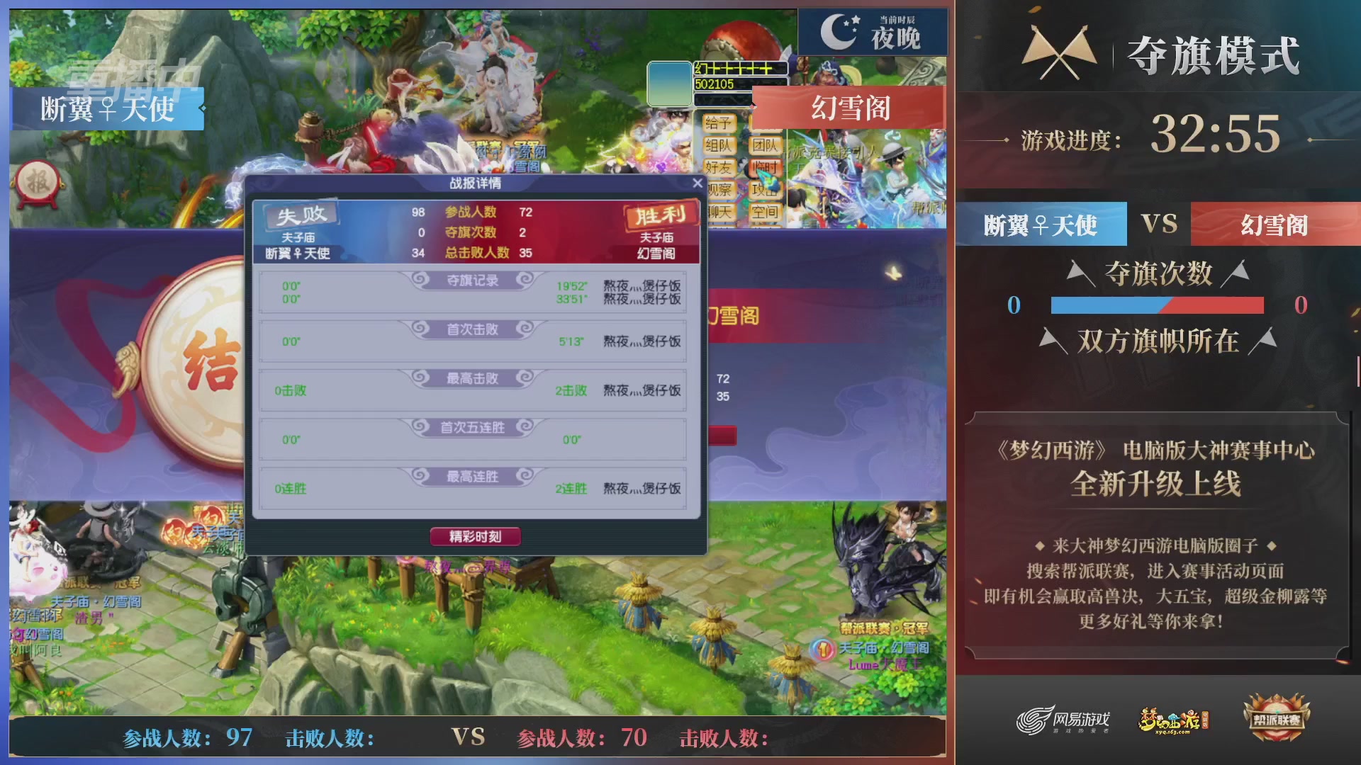 【重播】第41联帮派联赛-夺旗模式（福袋在大神直播间掉落）