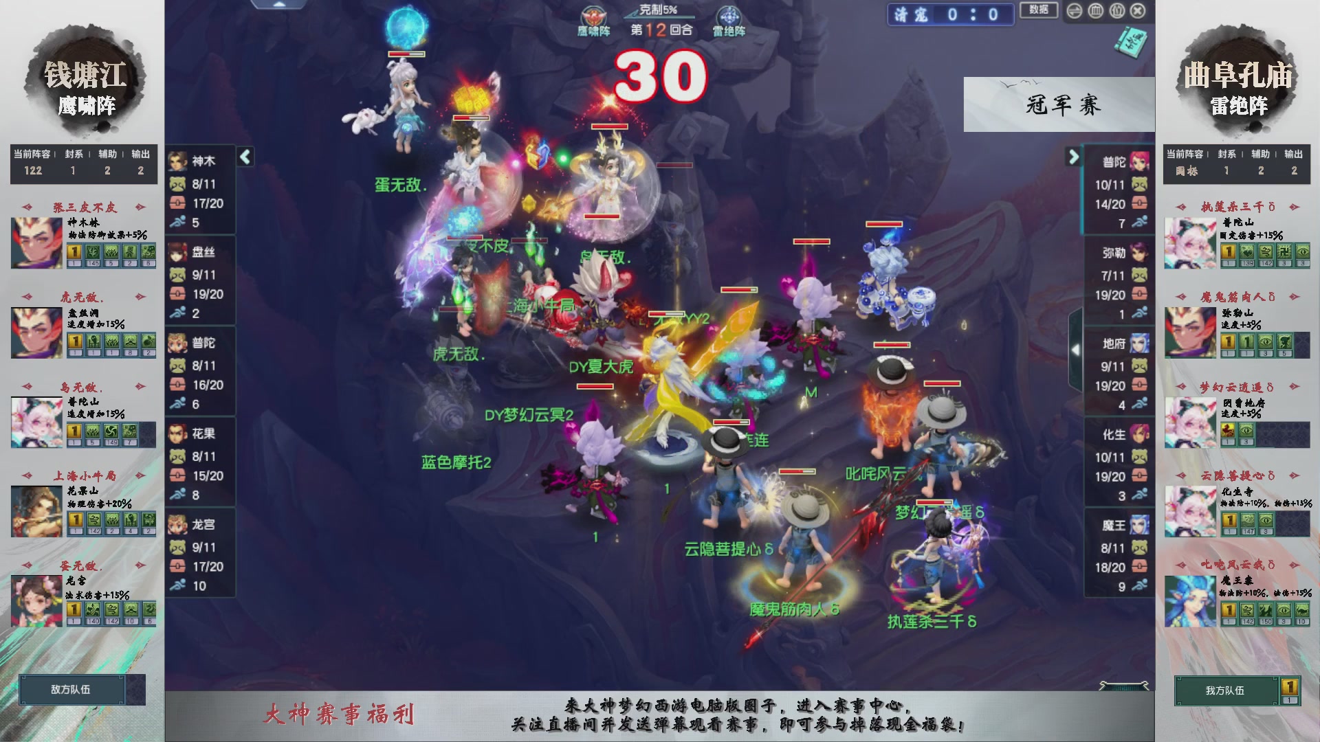 【重播】第238届武神坛-淘汰赛（福袋在大神直播间掉落）