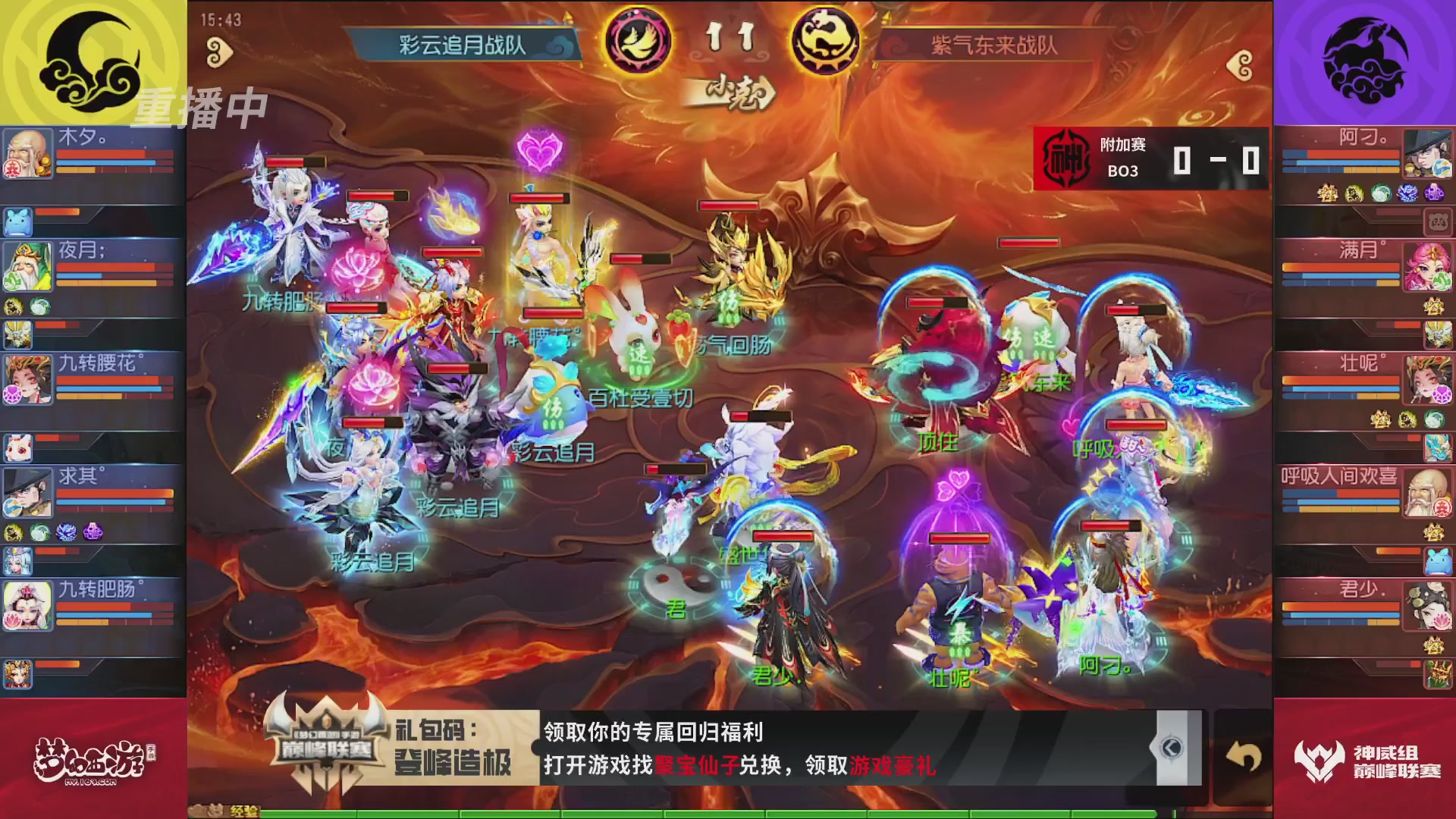 梦幻西游手游巅峰联赛S12常规赛