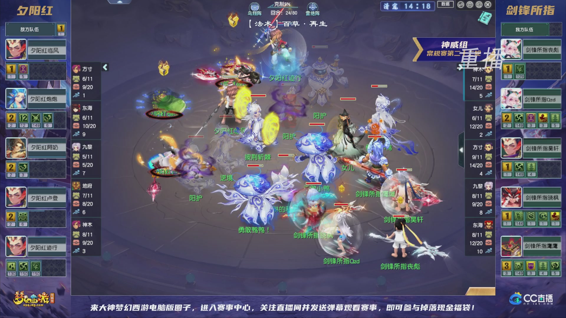 【重播】群雄逐鹿超级联赛S5-常规赛（福袋在大神直播间掉落）