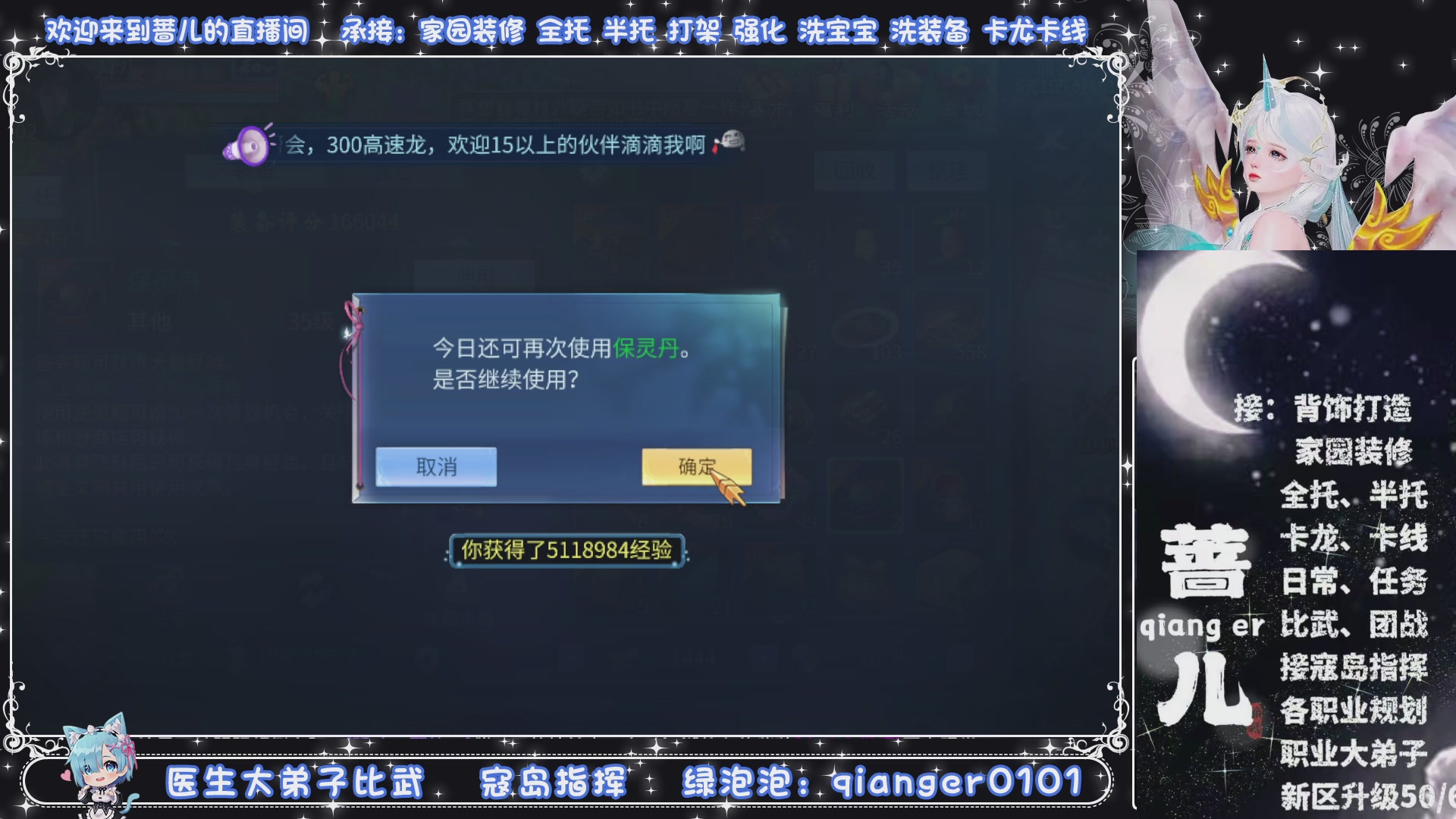 周四十周年纪念服，接升级托管