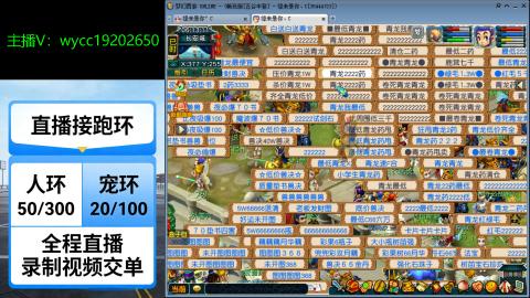 接畅玩青龙跑环