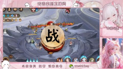你不开心就看我直播咯