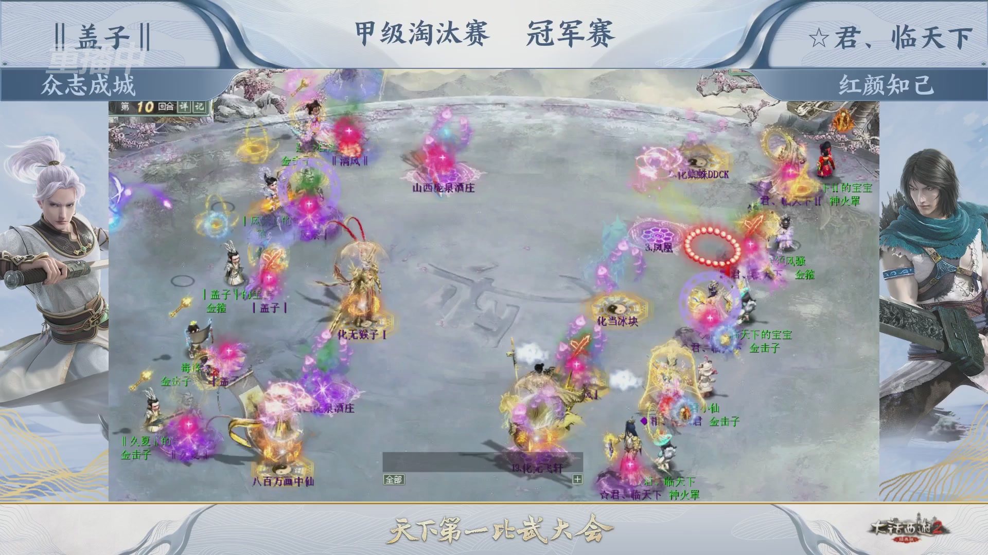 【重播】《大话西游2经典版》第153届天下第一比武大会
