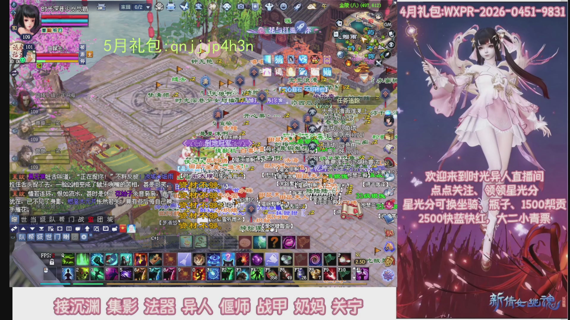 陌上花开打宝冲级