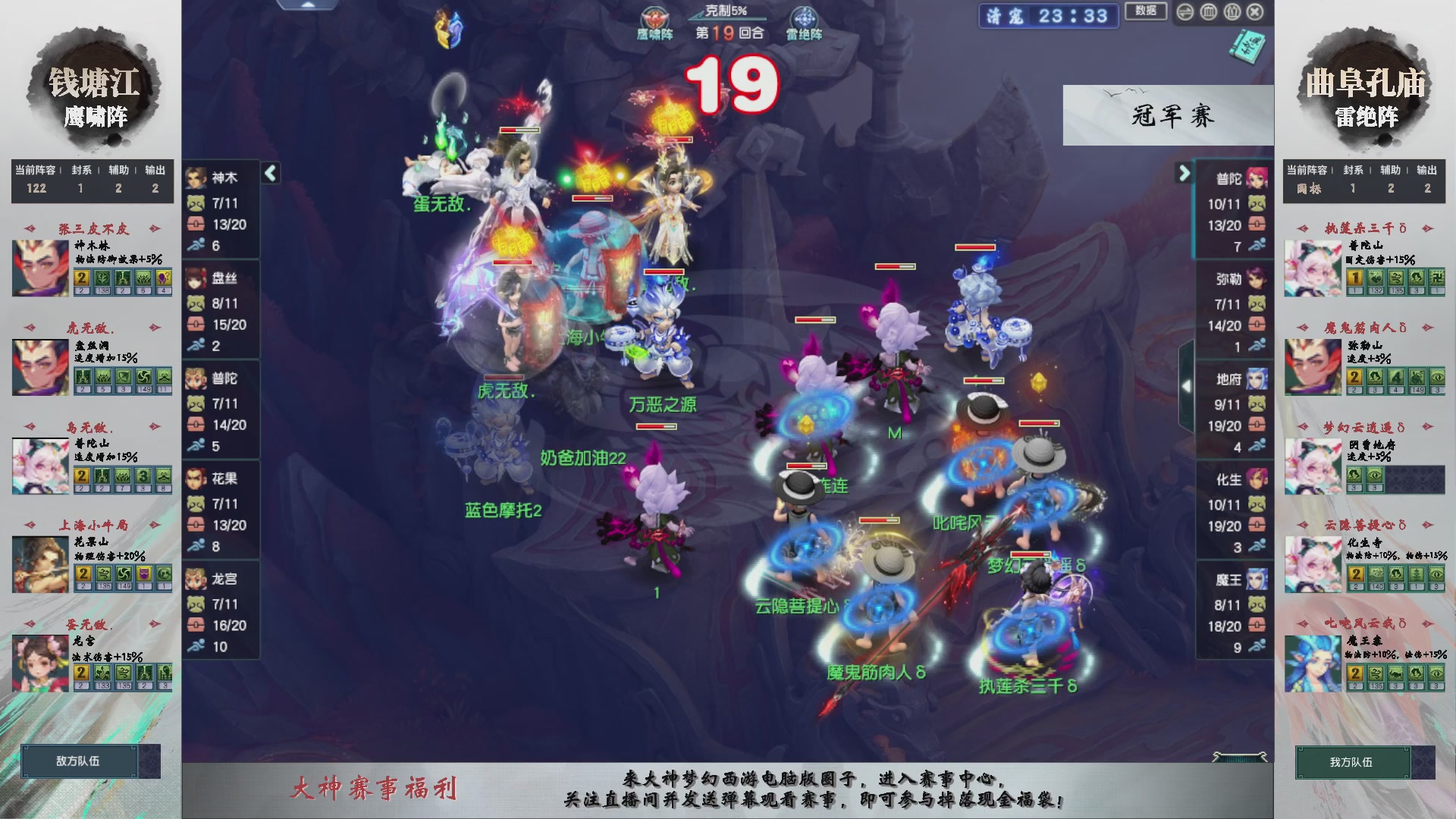 【重播】第238届武神坛-淘汰赛（福袋在大神直播间掉落）