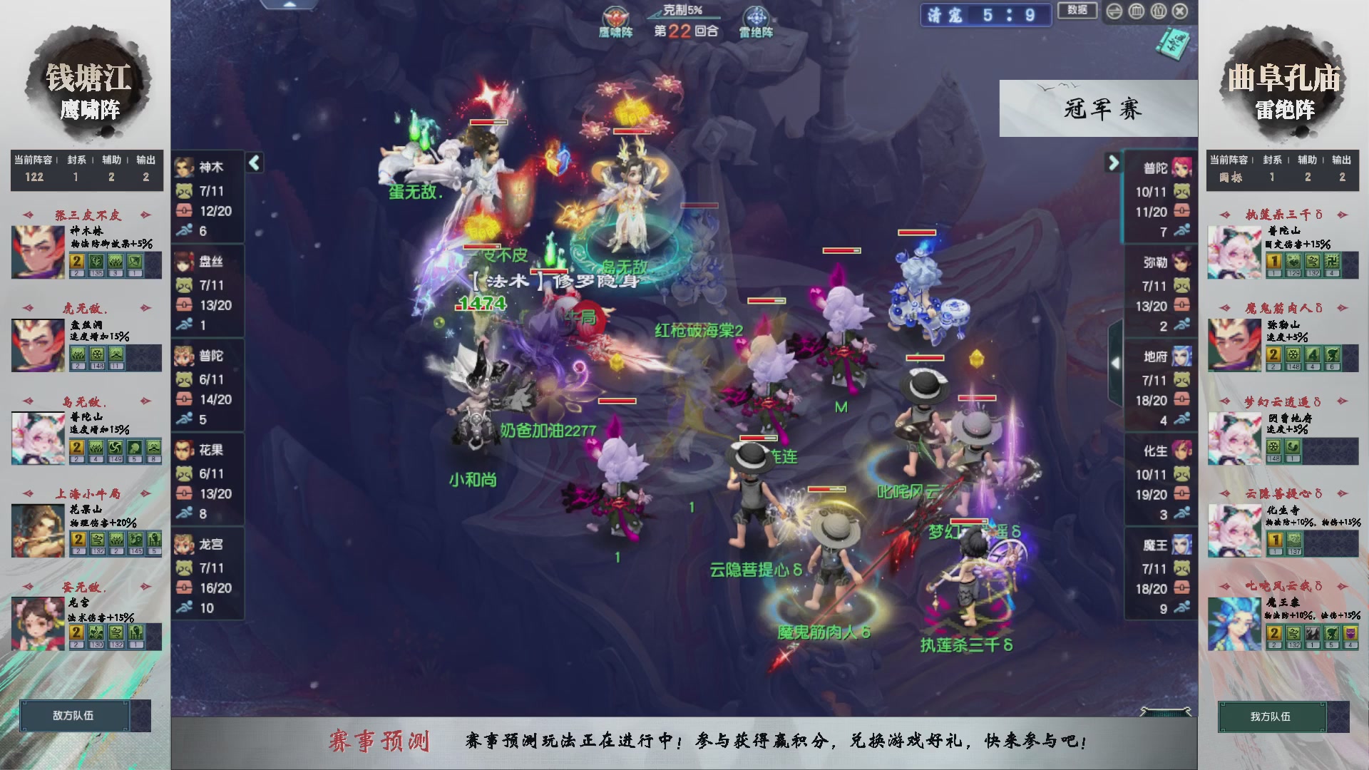 【重播】第238届武神坛-淘汰赛（福袋在大神直播间掉落）
