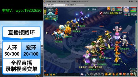 接畅玩青龙跑环