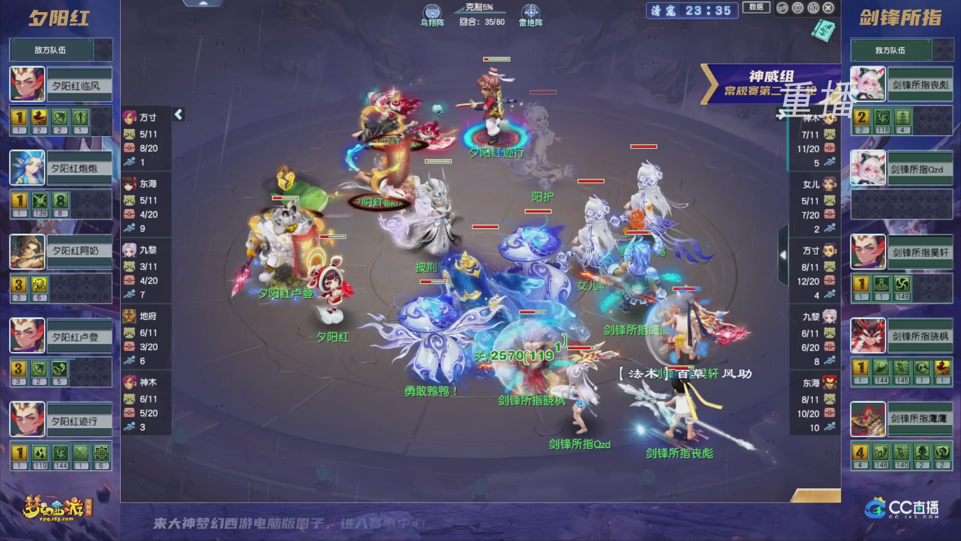 【重播】群雄逐鹿超级联赛S5-常规赛（福袋在大神直播间掉落）