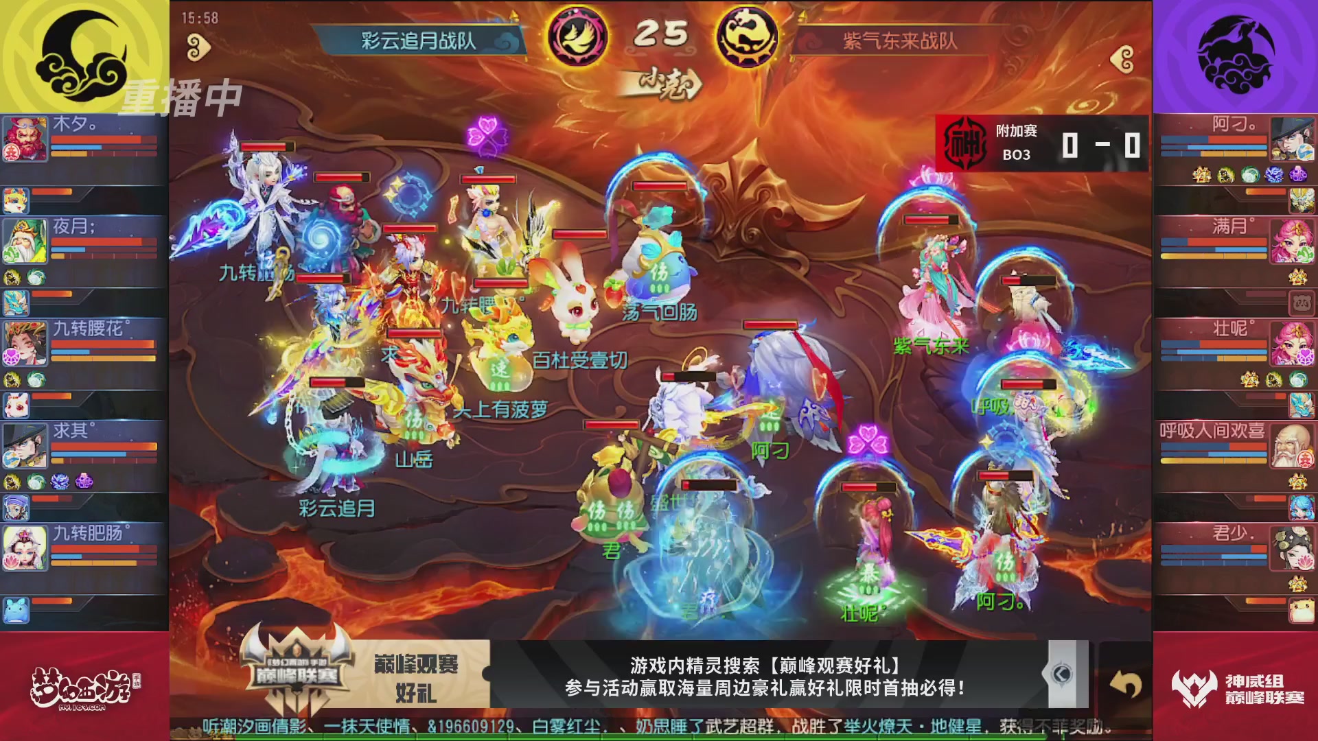 梦幻西游手游巅峰联赛S12常规赛