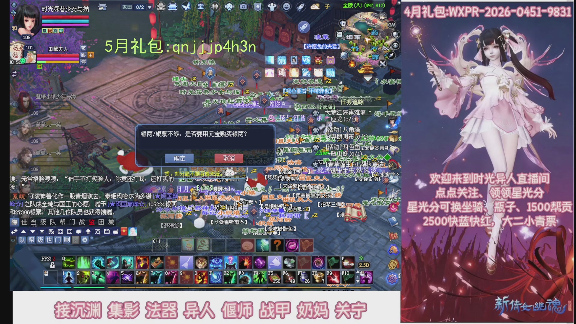 陌上花开打宝冲级
