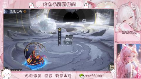 你不开心就看我直播咯