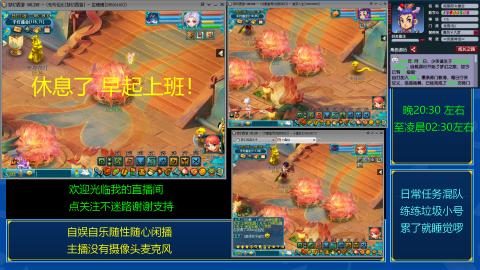 自娱自乐闲播★日常混队★练号