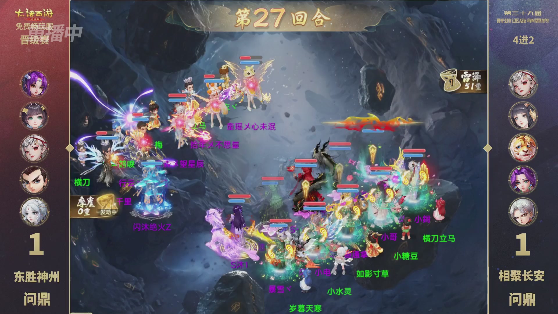 第39届群雄逐鹿争霸赛