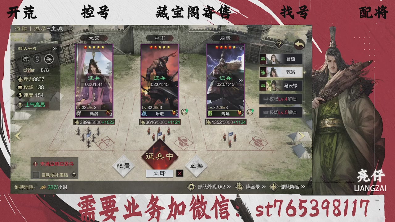 全网最低价，接开荒，夜控，找号，寄售