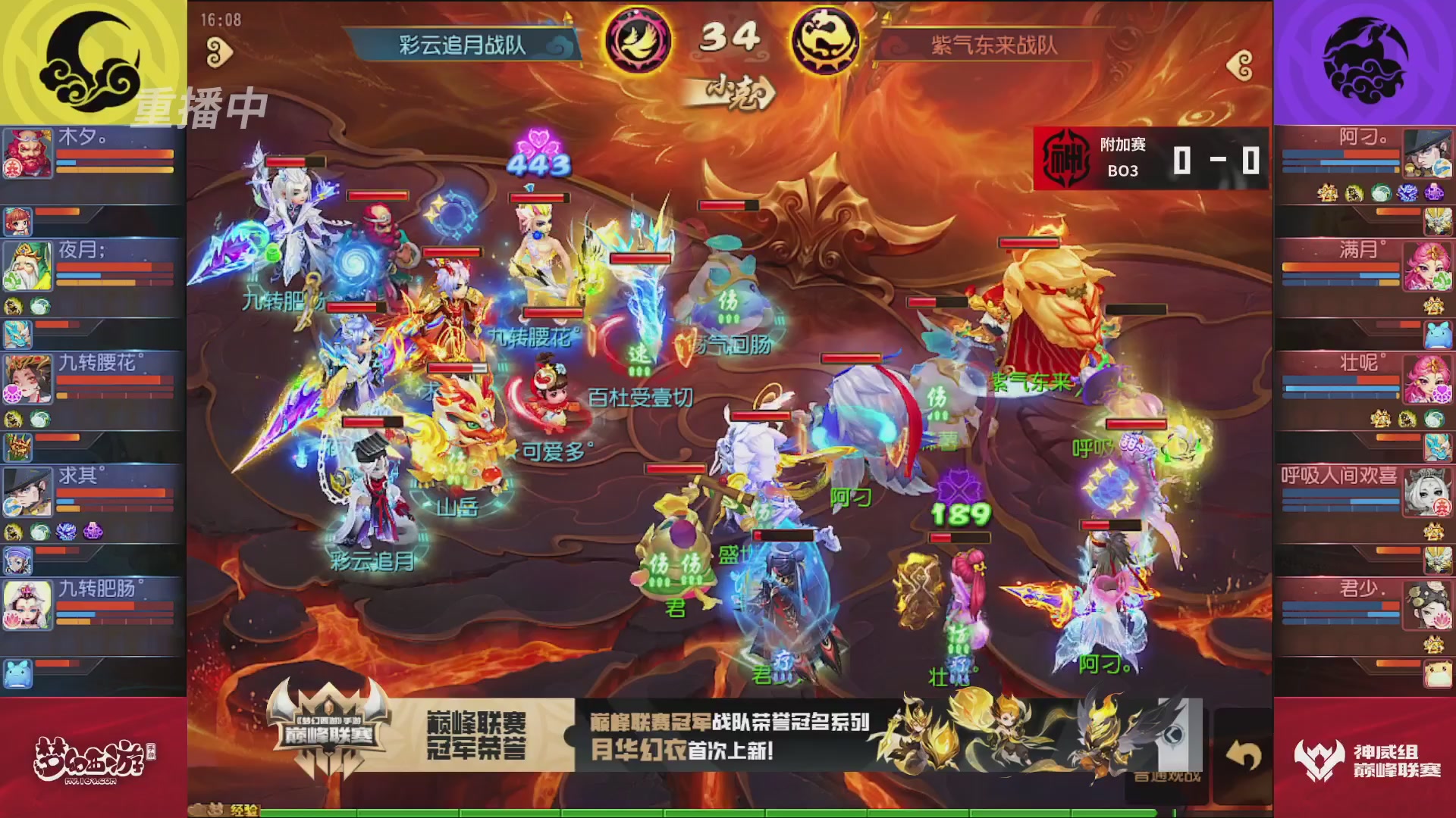 梦幻西游手游巅峰联赛S12常规赛