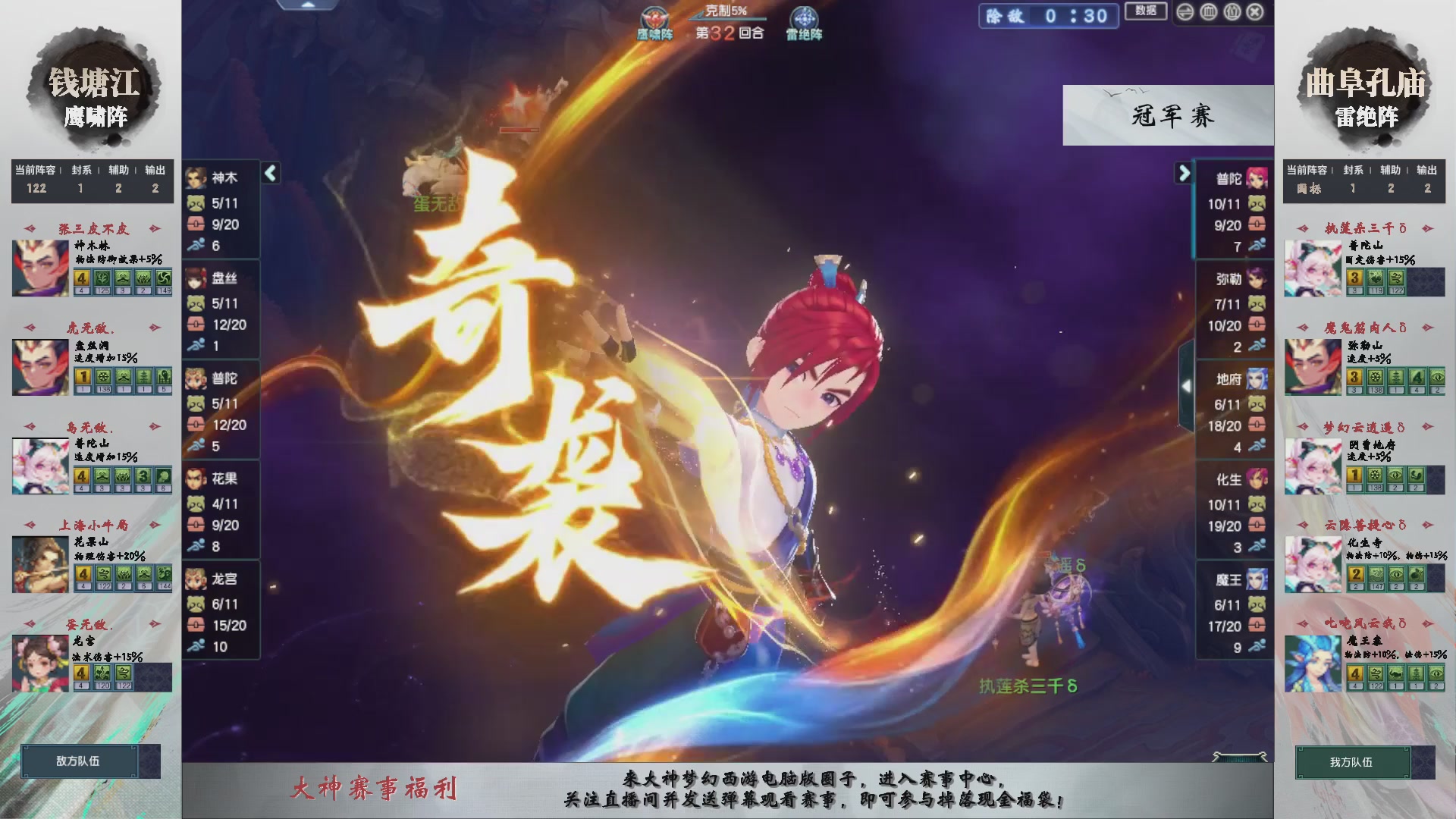 【重播】第238届武神坛-淘汰赛（福袋在大神直播间掉落）