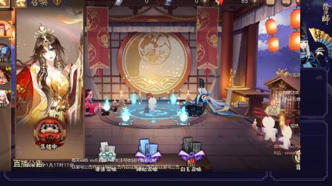 阴阳师