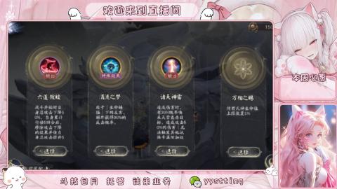 你不开心就看我直播咯
